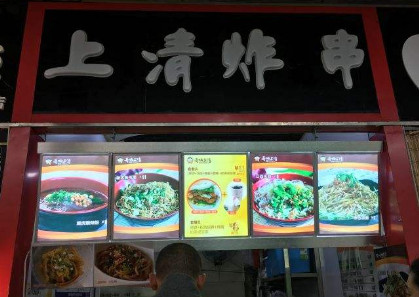 上清炸串加盟